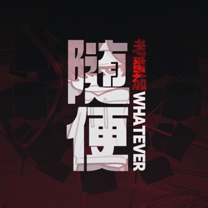 操操小骚笔逼视频
