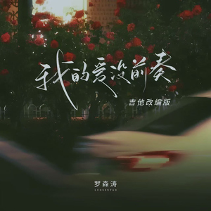 操操小骚笔逼视频
